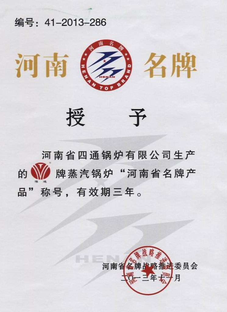 河南省产品（大图）.jpg